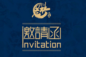 第四届中国国际养老健康产业博览会，老林康养家具欢迎您莅临指导工作